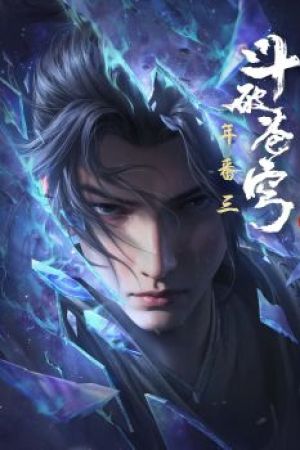 Đấu Phá Thương Khung Phần 5 Poster Đấu Phá Thương Khung Phần 5