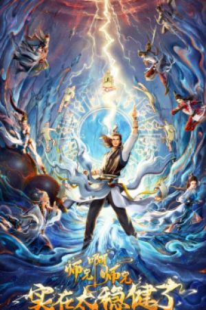 Sư Huynh A Sư Huynh Poster Sư Huynh A Sư Huynh