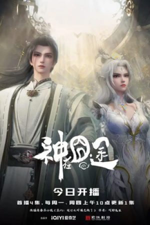 Thần Tại Quýnh Đồ Poster Thần Tại Quýnh Đồ