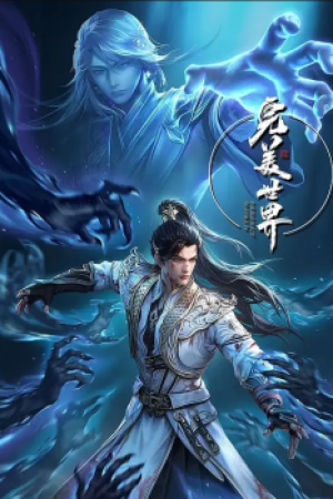 Thế Giới Hoàn Mỹ Poster Thế Giới Hoàn Mỹ