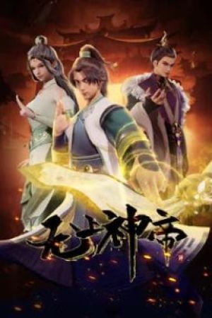 Vô Thượng Thần Đế Poster Vô Thượng Thần Đế